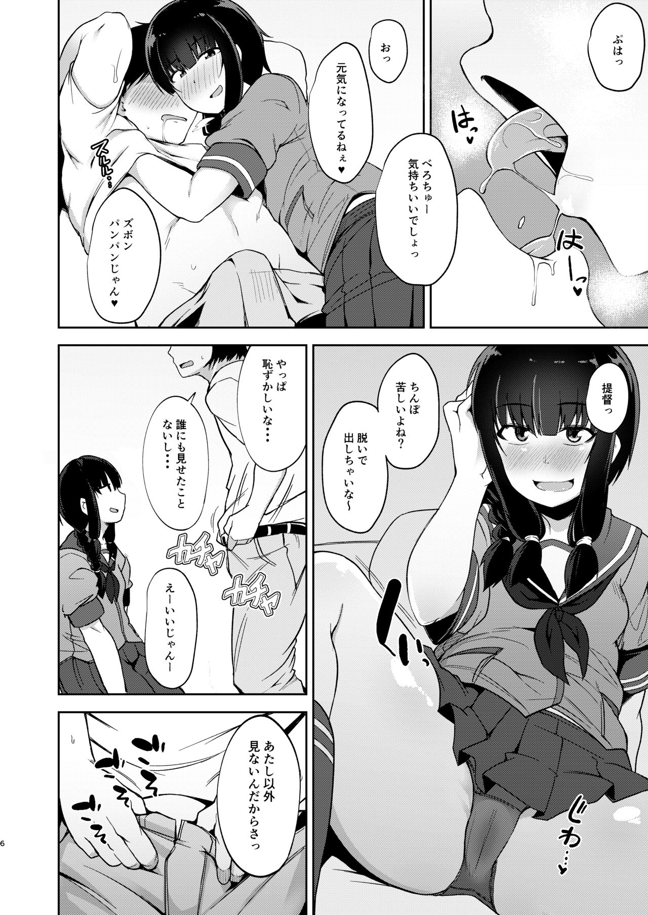 [シコ寝るミックス (かーうち)] 北上さまと童貞提督総集編 (艦隊これくしょん -艦これ-) [DL版]