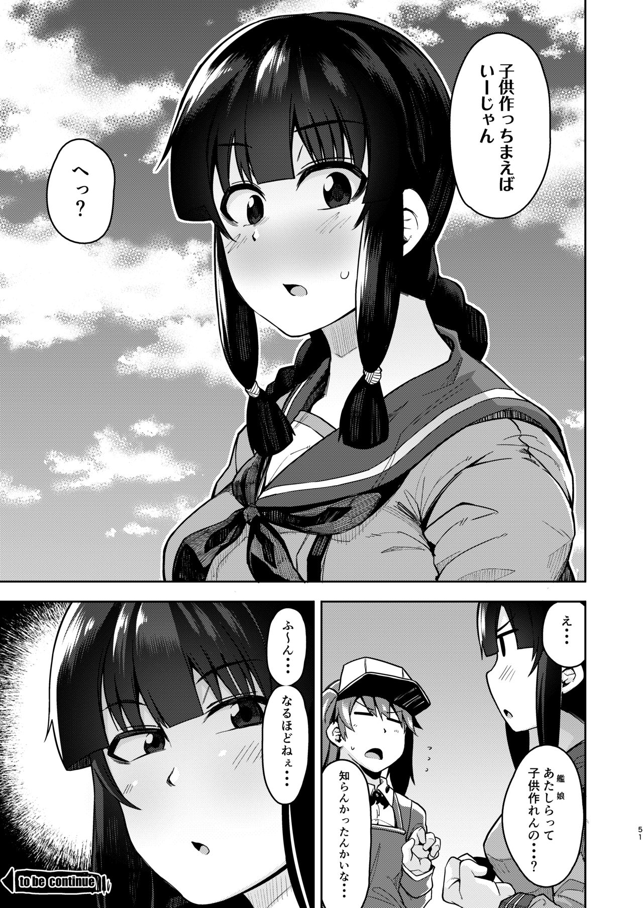 [シコ寝るミックス (かーうち)] 北上さまと童貞提督総集編 (艦隊これくしょん -艦これ-) [DL版]