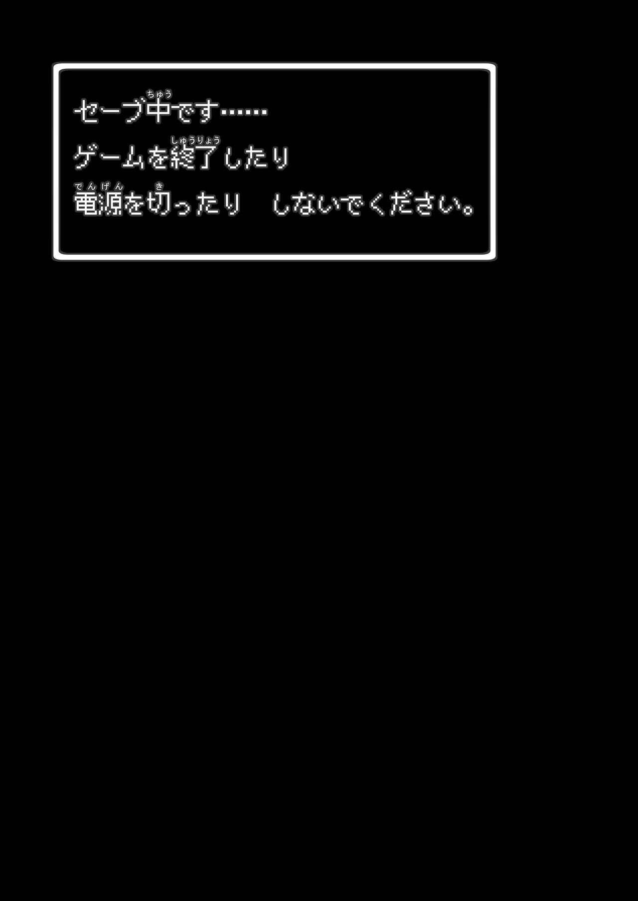 [KAMINENDO.CORP (あかざわRED)] まことにざんねんですがぼうけんのしょ6はきえてしまいました [DL版]