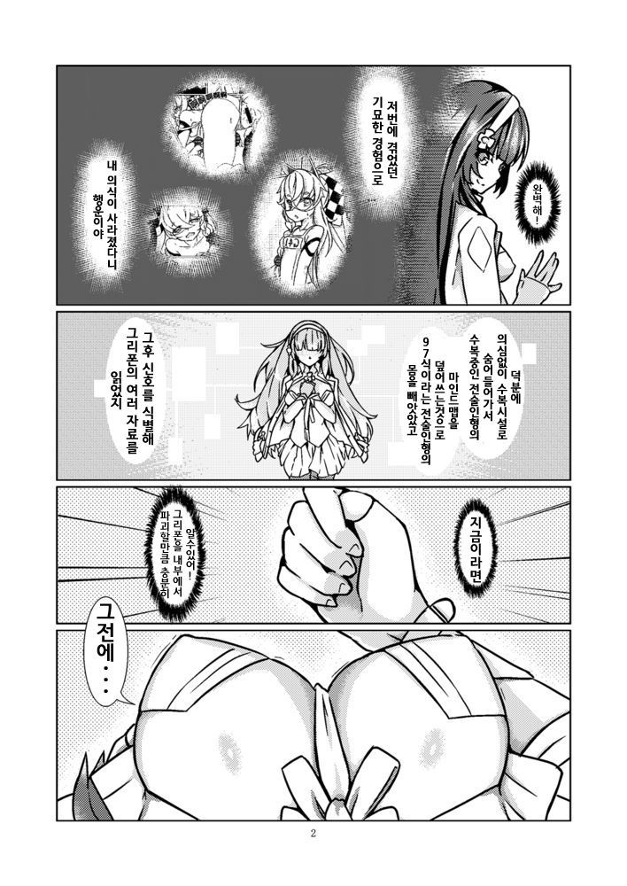 95〜잠입조사〜