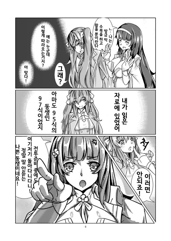 95〜잠입조사〜