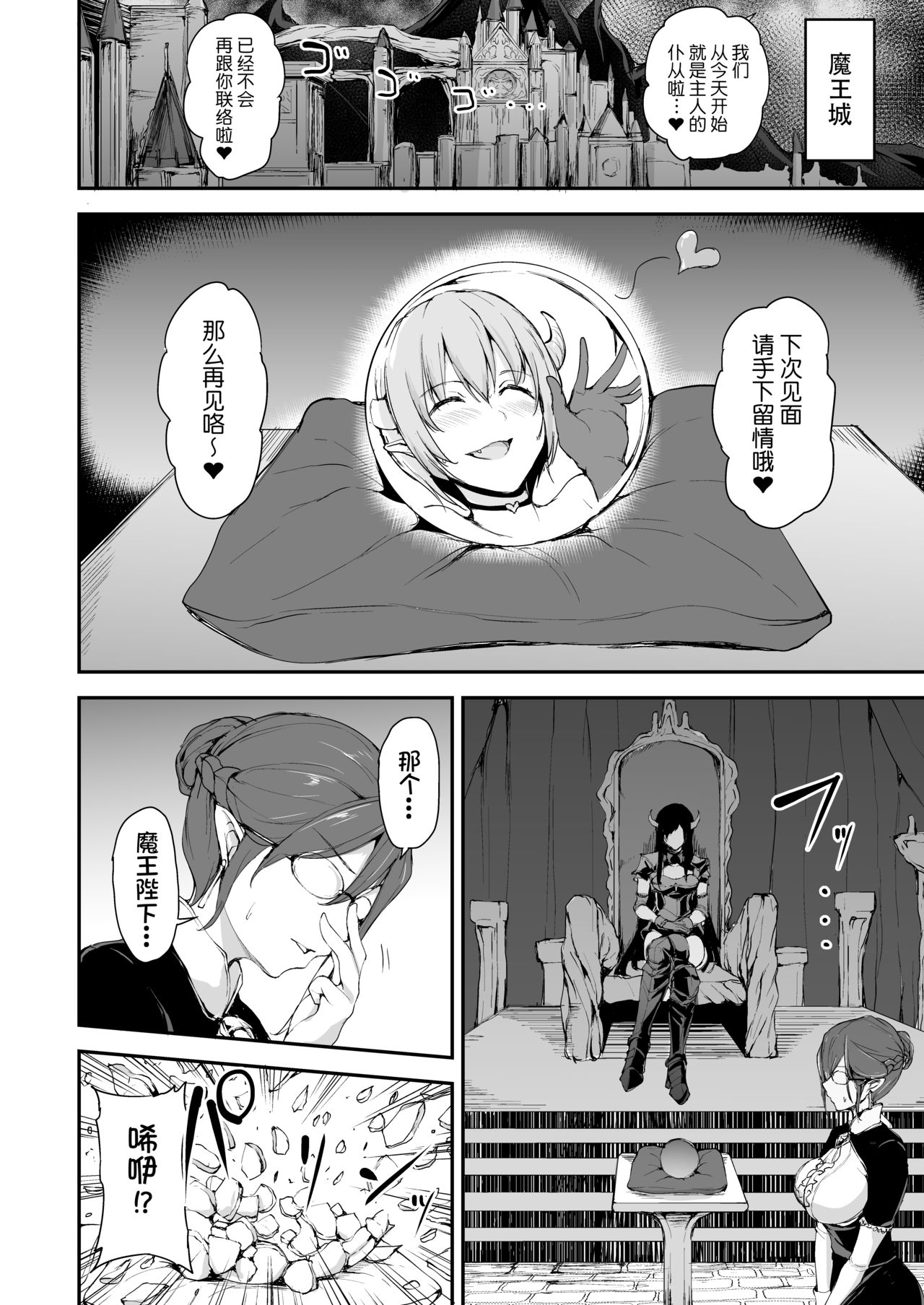 [しまぱん (立花オミナ)] 異世界ハーレム物語5~5.5～対決!!淫乱サキュバス姉妹!～ [中国翻訳] [DL版]