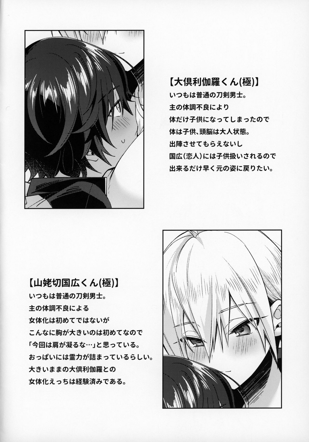 (閃華の刻 火華2019) [KH. (有紀)] ※これは霊力供給です。 (刀剣乱舞)