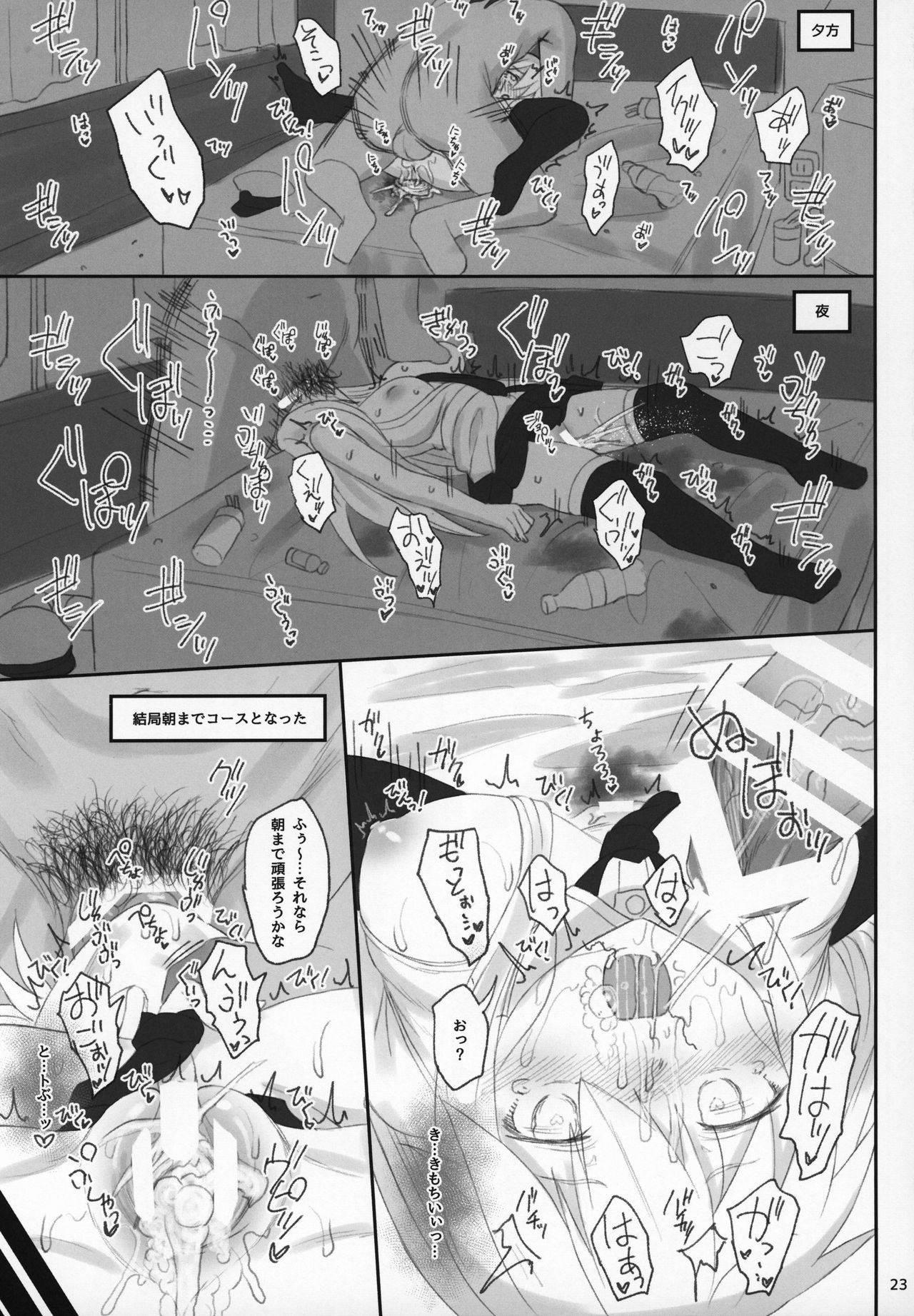 (C97) [HAMMER_HEAD (真壁吾郎)] エンタープライズの敬慕 (アズールレーン)