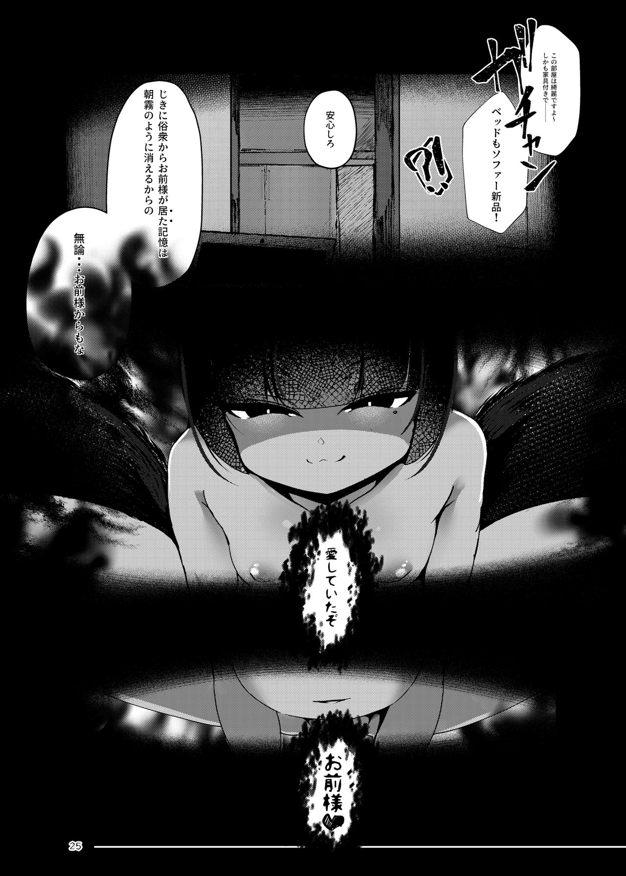 [まんぷち (ねこでる)] 追体験<POV>事故物件 -1K家具付き狐憑き- [DL版]