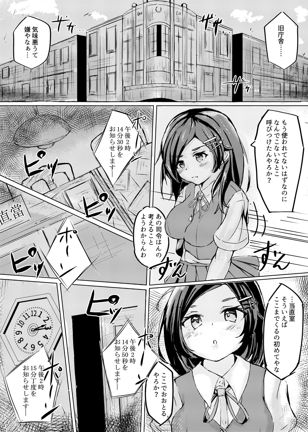 [さくらAB] 黒潮ちゃんと催眠ラブいちゃ孕まセクロス！ (艦隊これくしょん -艦これ-) [DL版]