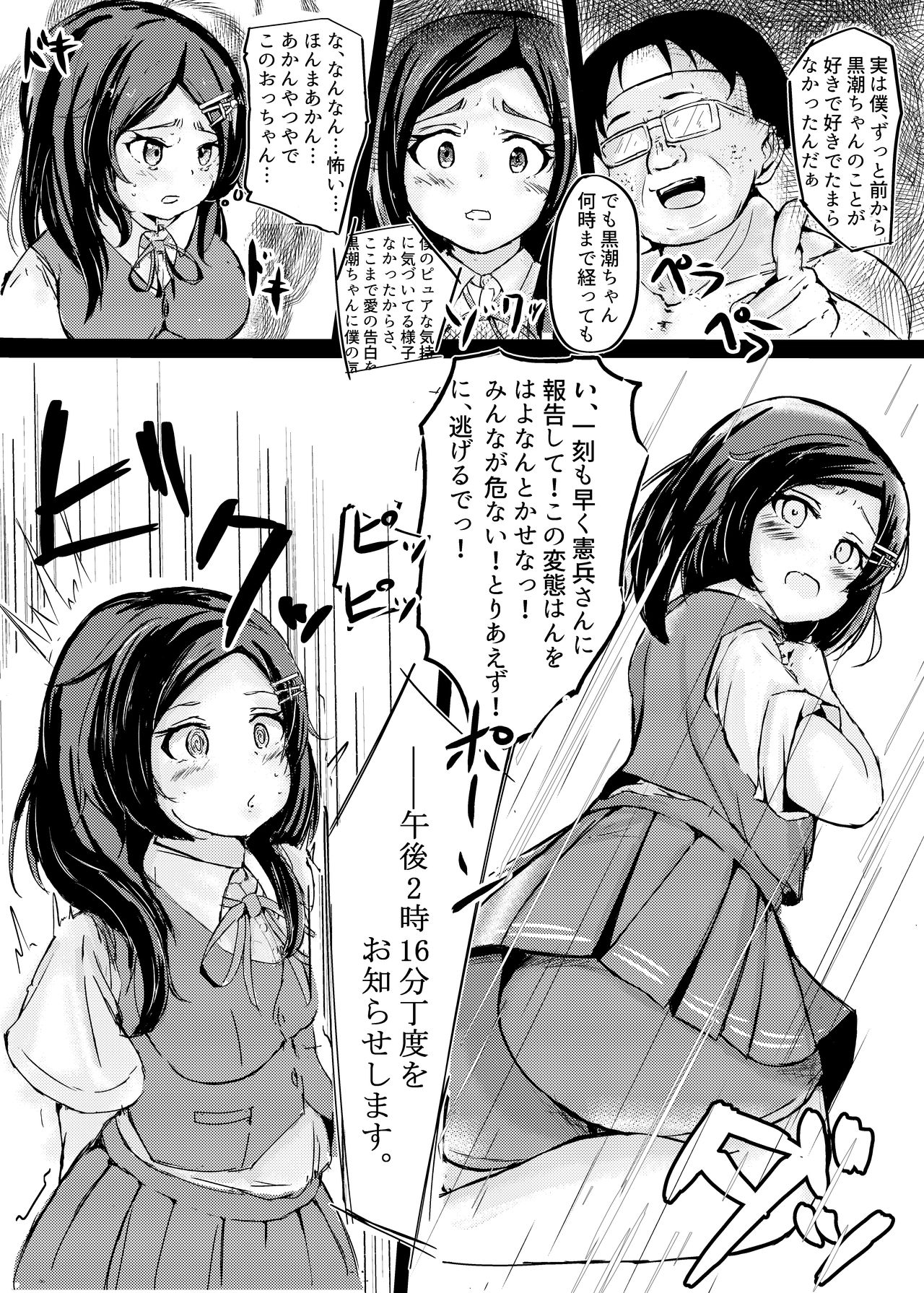 [さくらAB] 黒潮ちゃんと催眠ラブいちゃ孕まセクロス！ (艦隊これくしょん -艦これ-) [DL版]