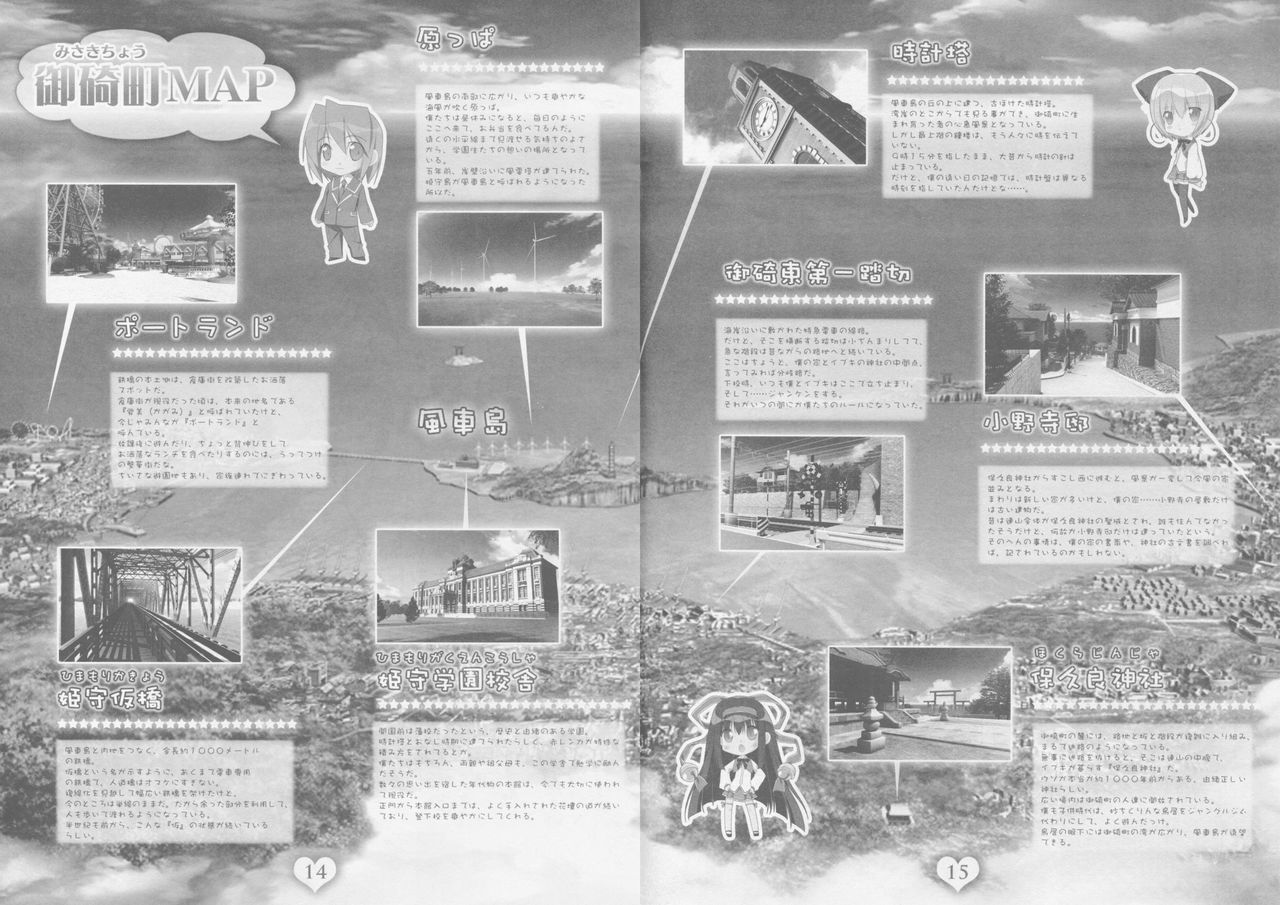 [ぱじゃまソフト]プリズム☆ま～じカル_プリ☆まじ魔法ブック1[大野哲也･たにはらなつき]