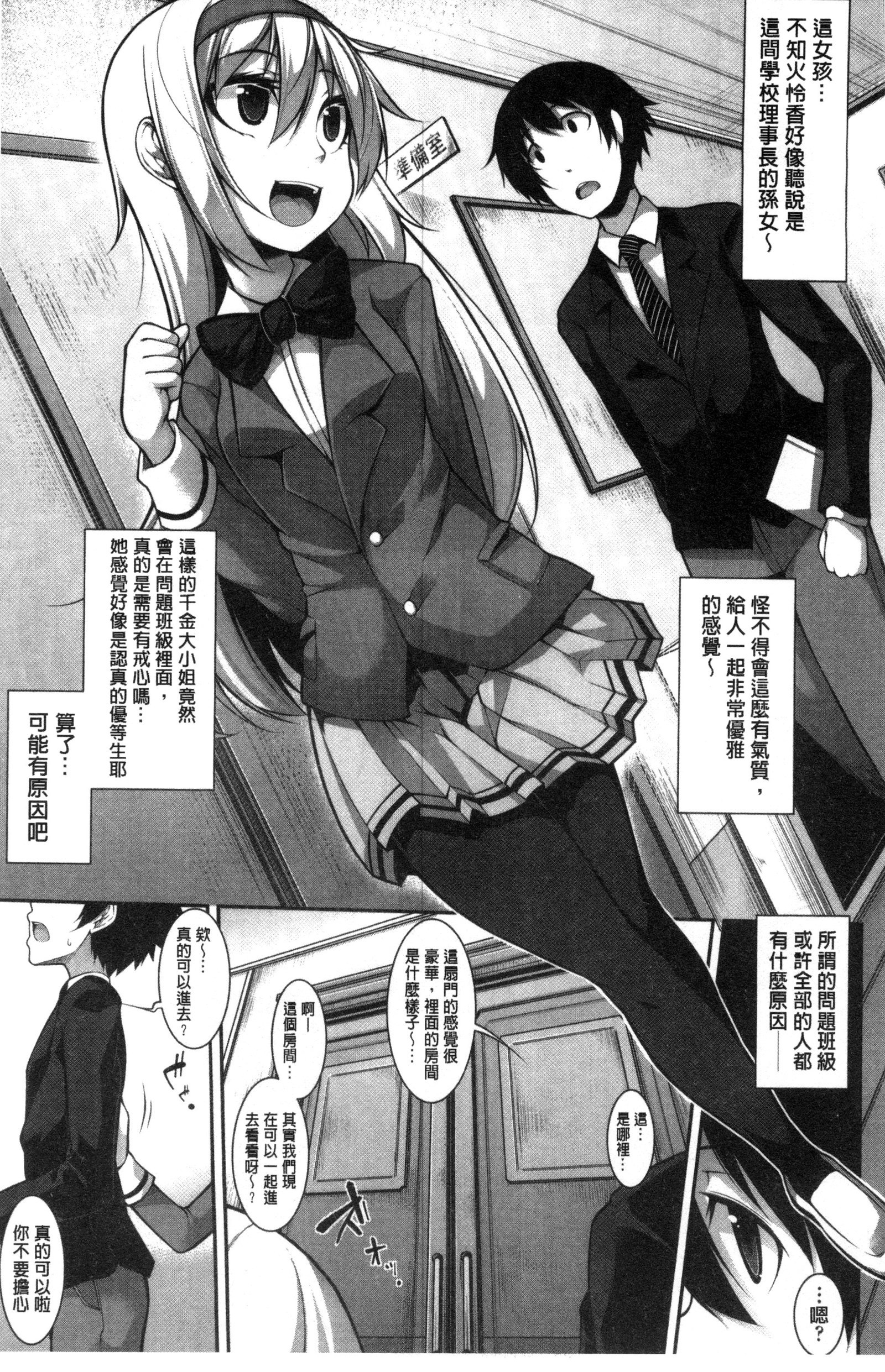 賢い？ソリューション中国語
