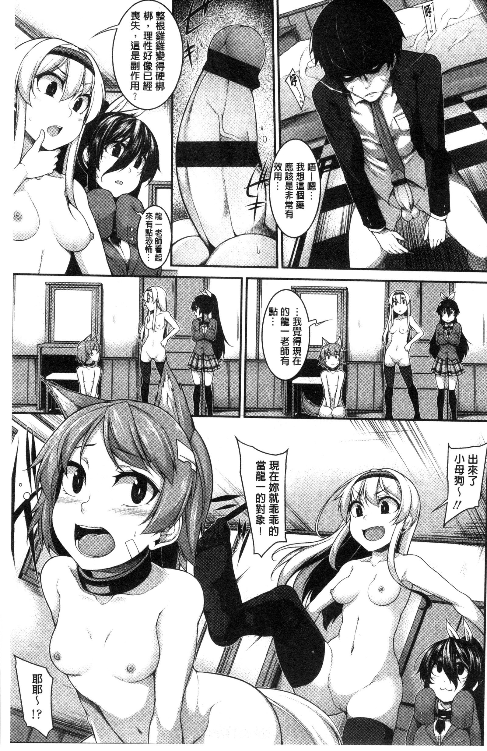 賢い？ソリューション中国語