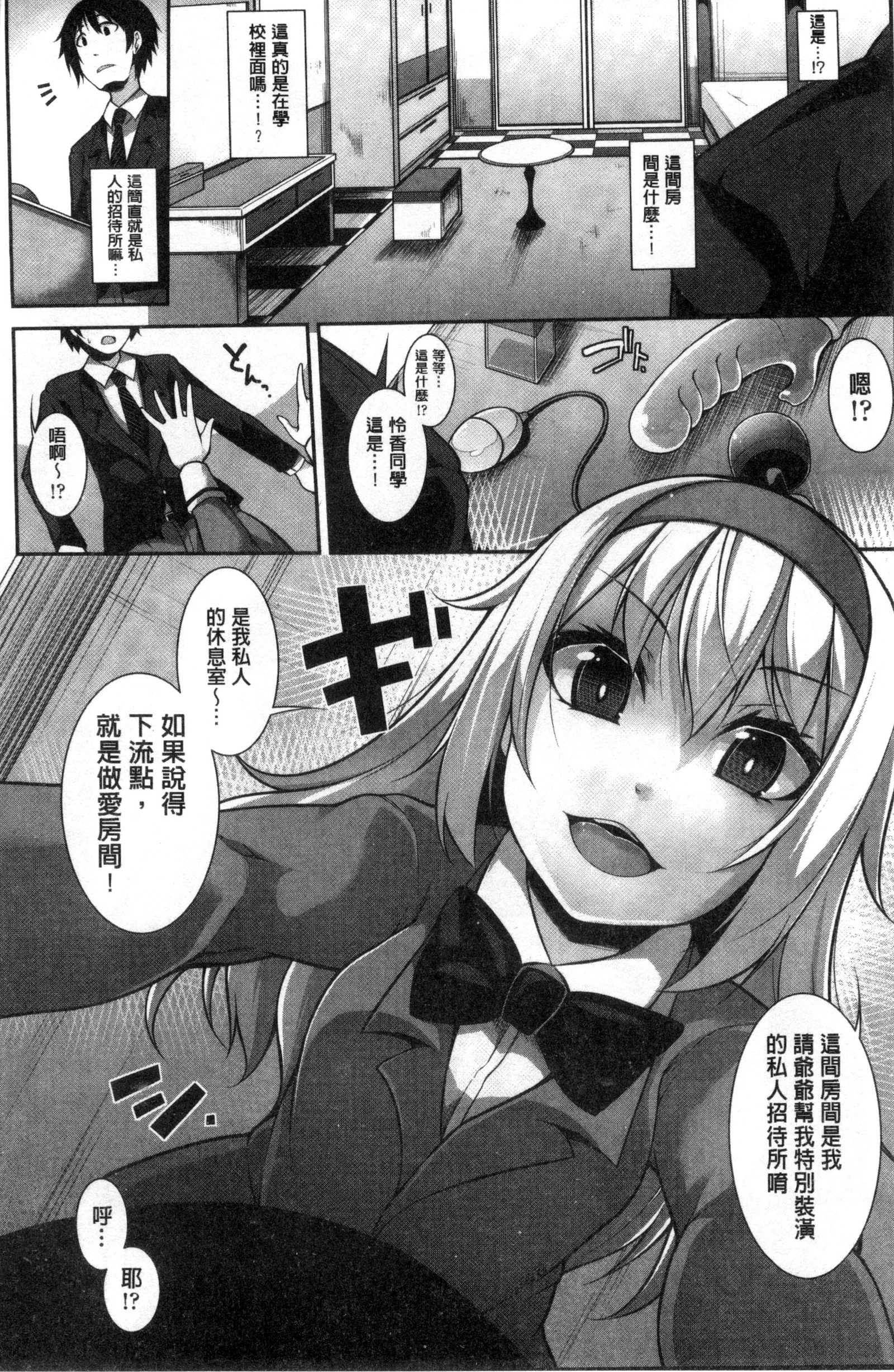 賢い？ソリューション中国語