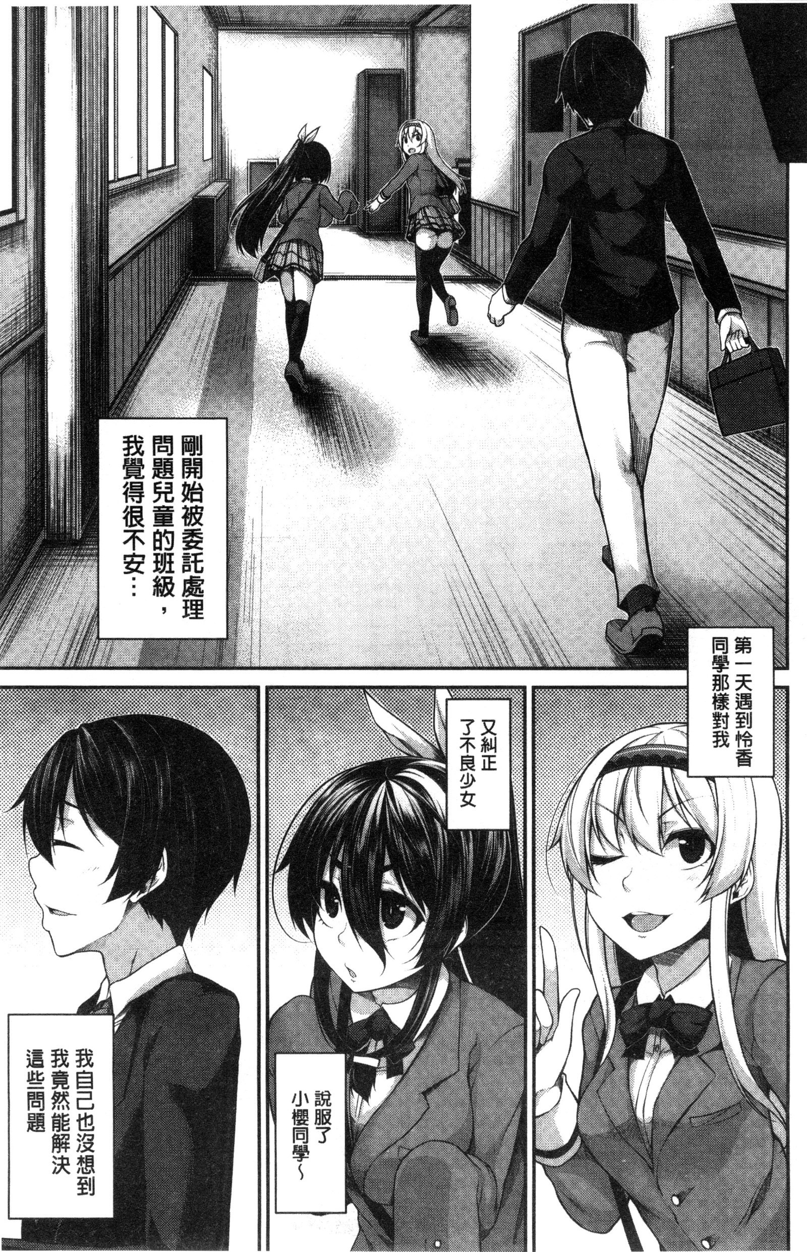 賢い？ソリューション中国語