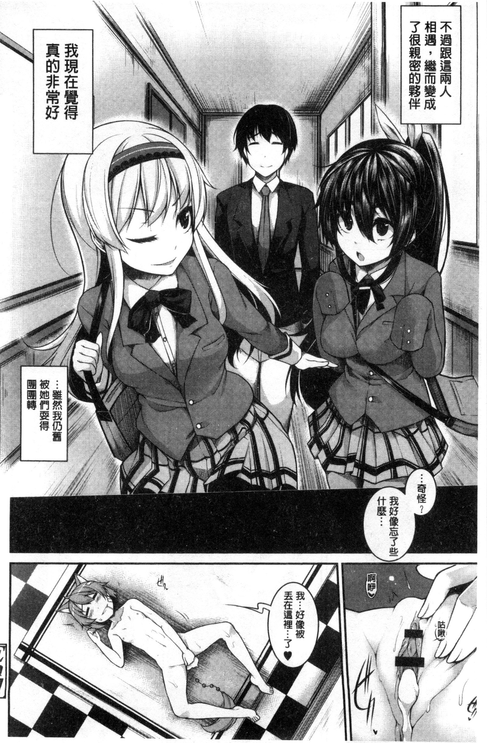 賢い？ソリューション中国語