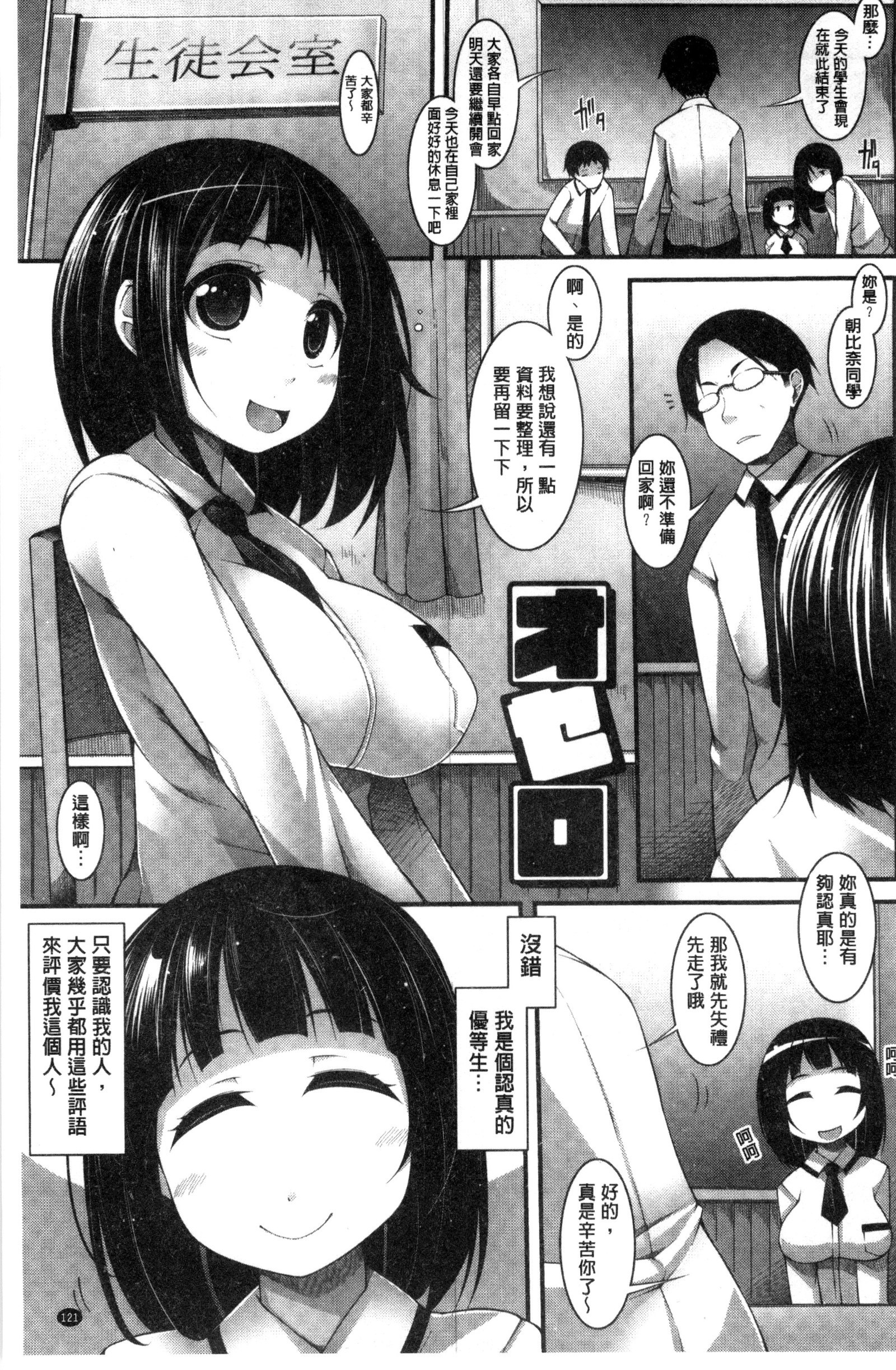 賢い？ソリューション中国語