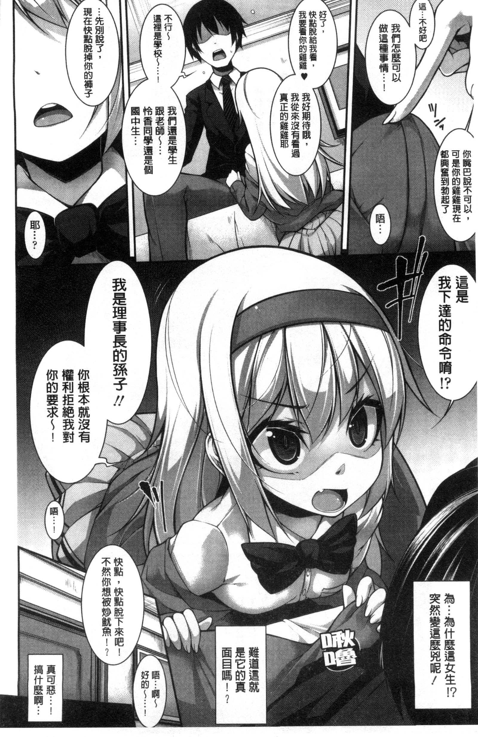 賢い？ソリューション中国語