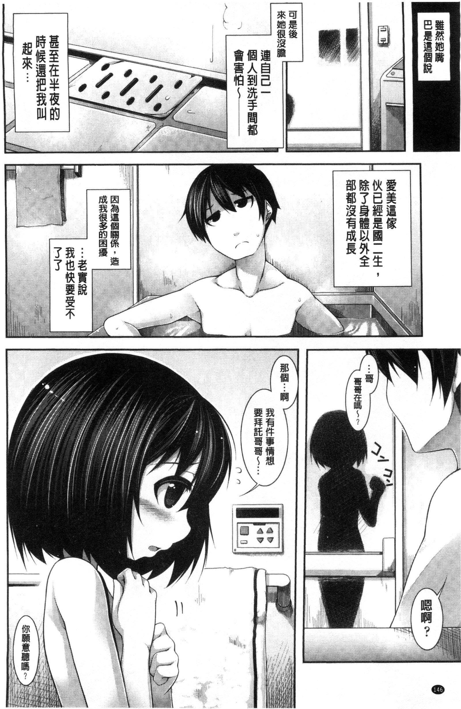 賢い？ソリューション中国語