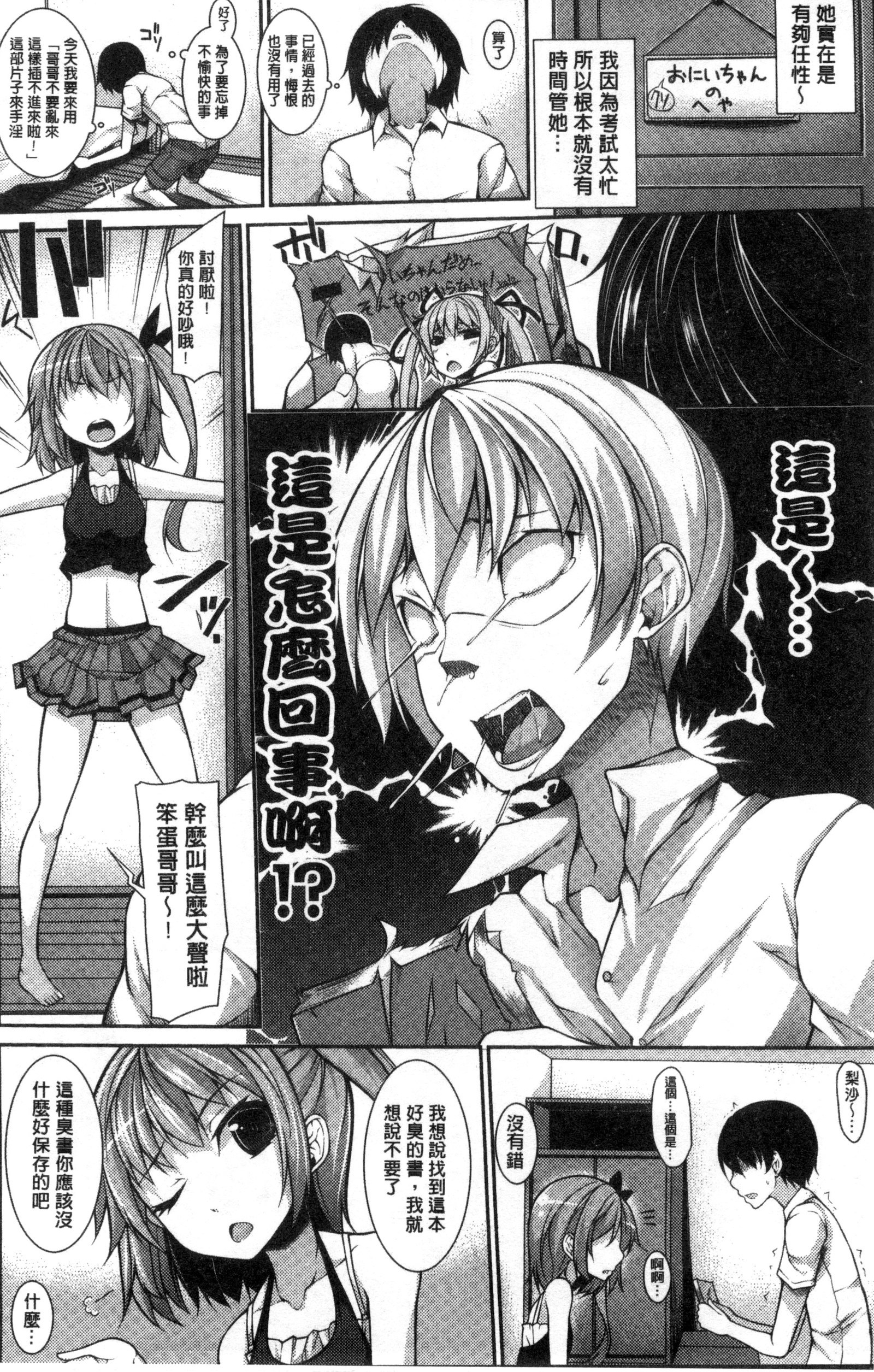賢い？ソリューション中国語
