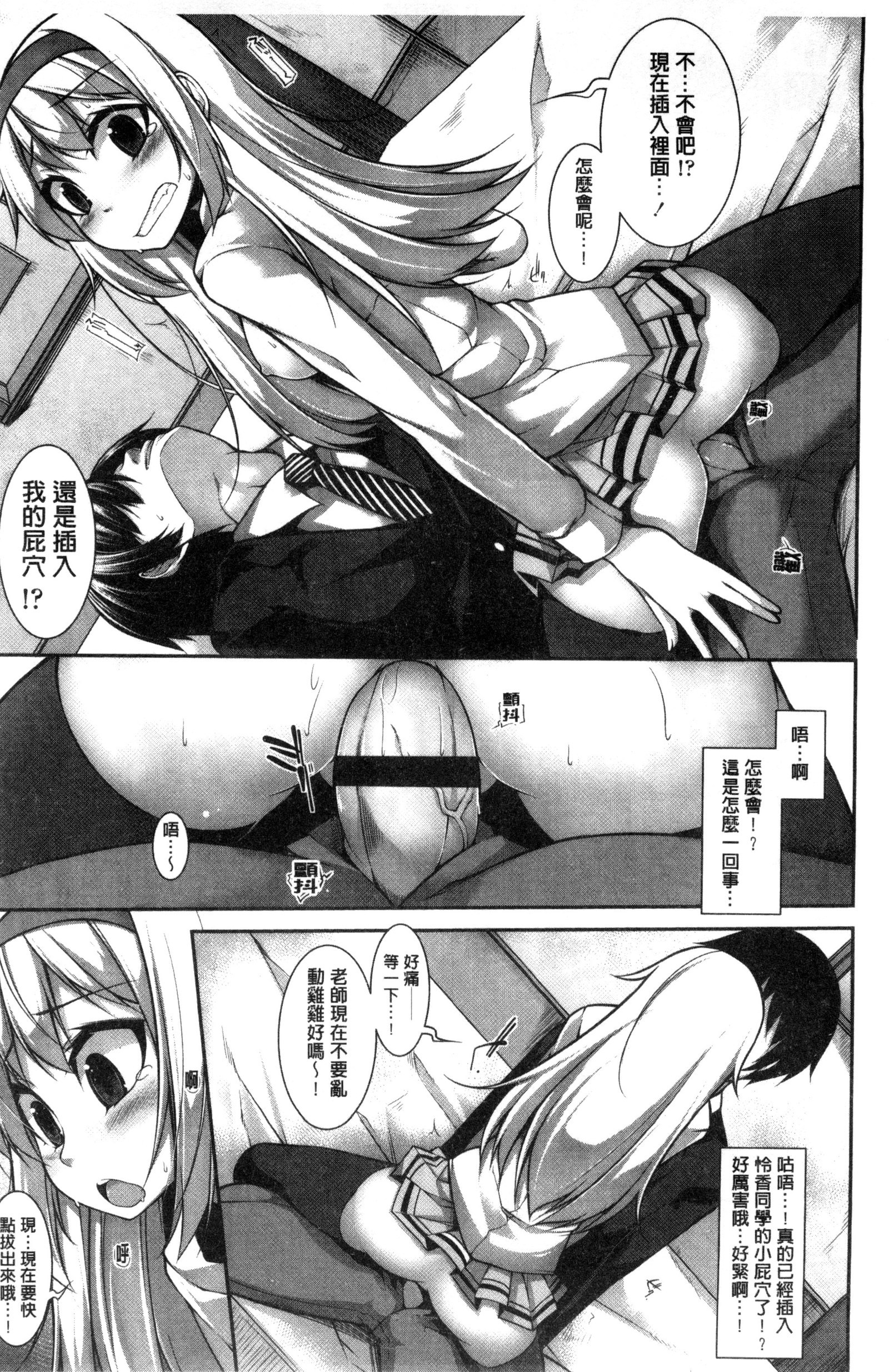 賢い？ソリューション中国語