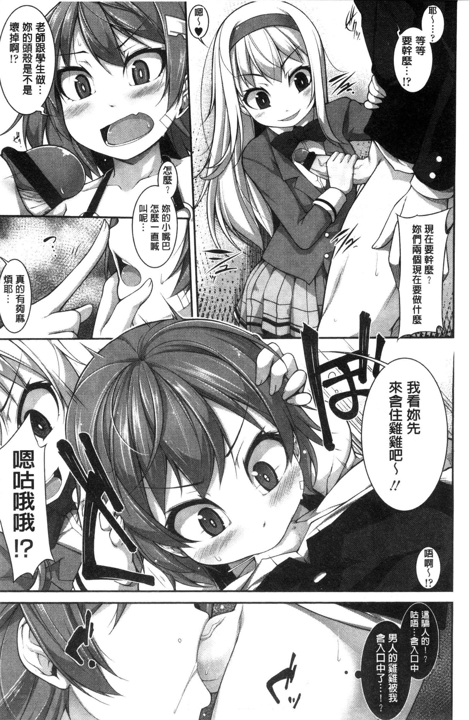 賢い？ソリューション中国語