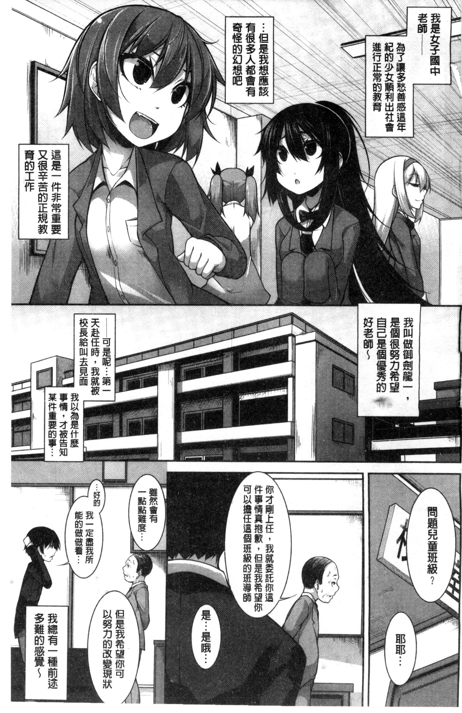 賢い？ソリューション中国語