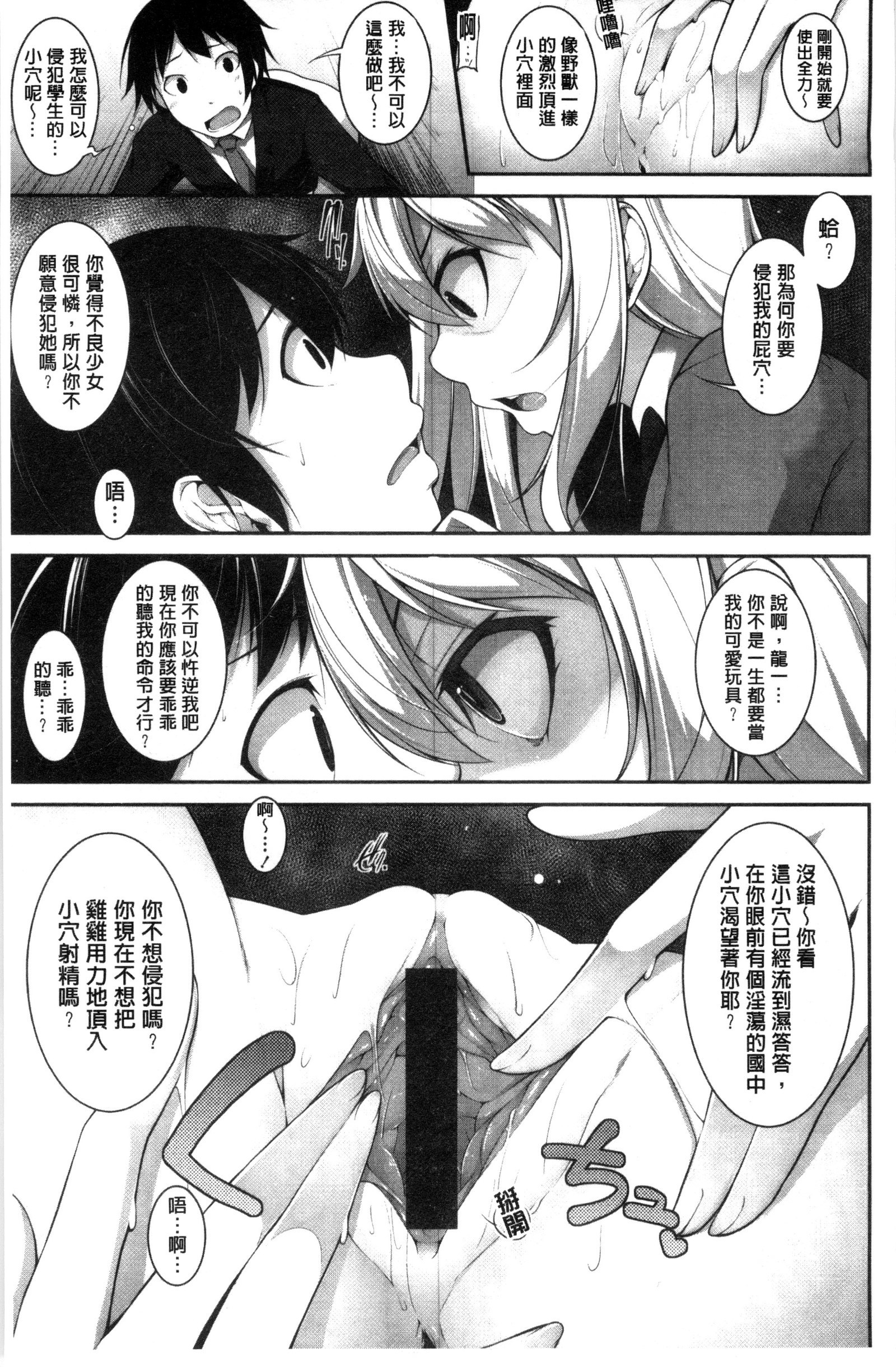 賢い？ソリューション中国語