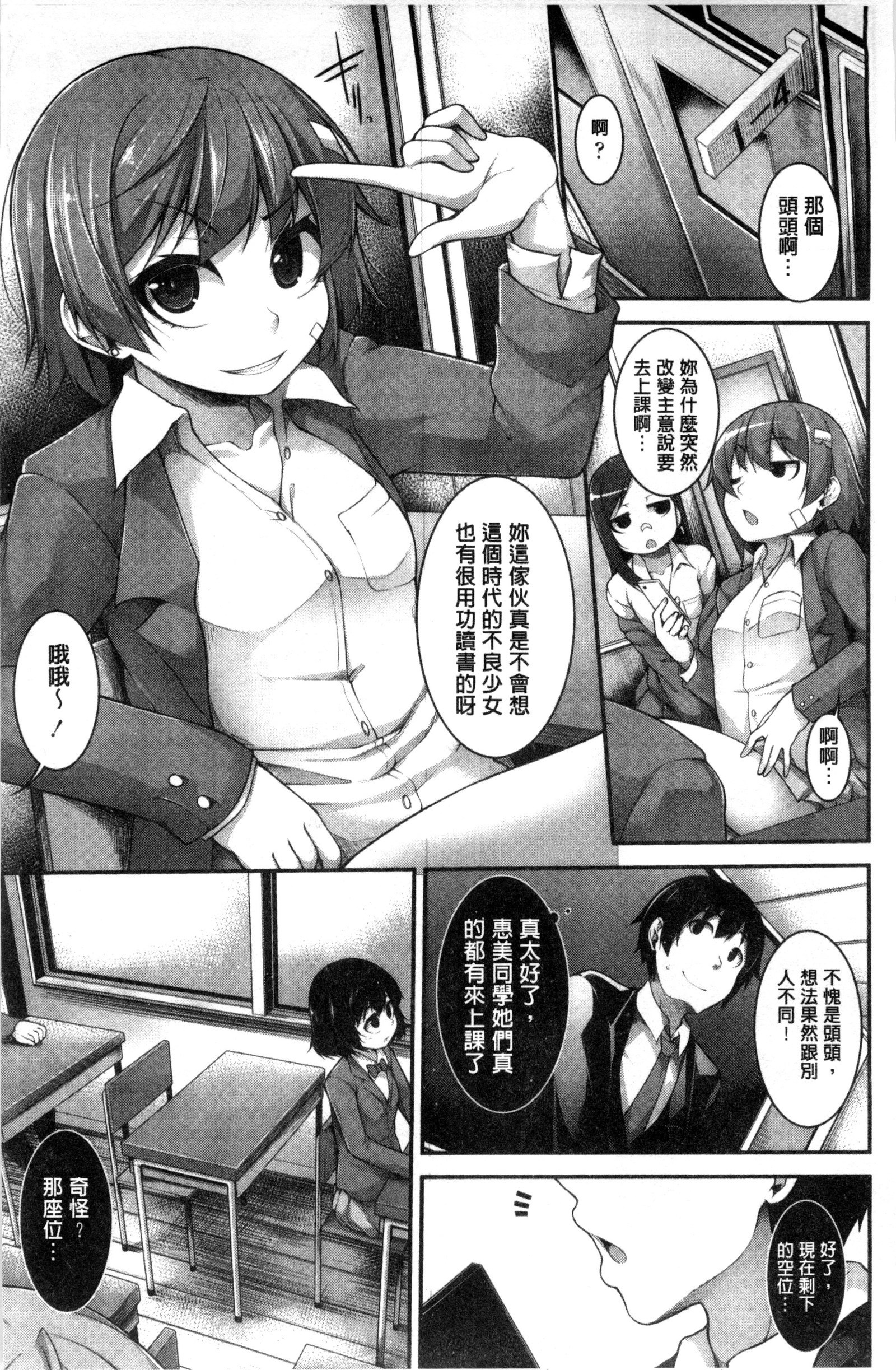 賢い？ソリューション中国語