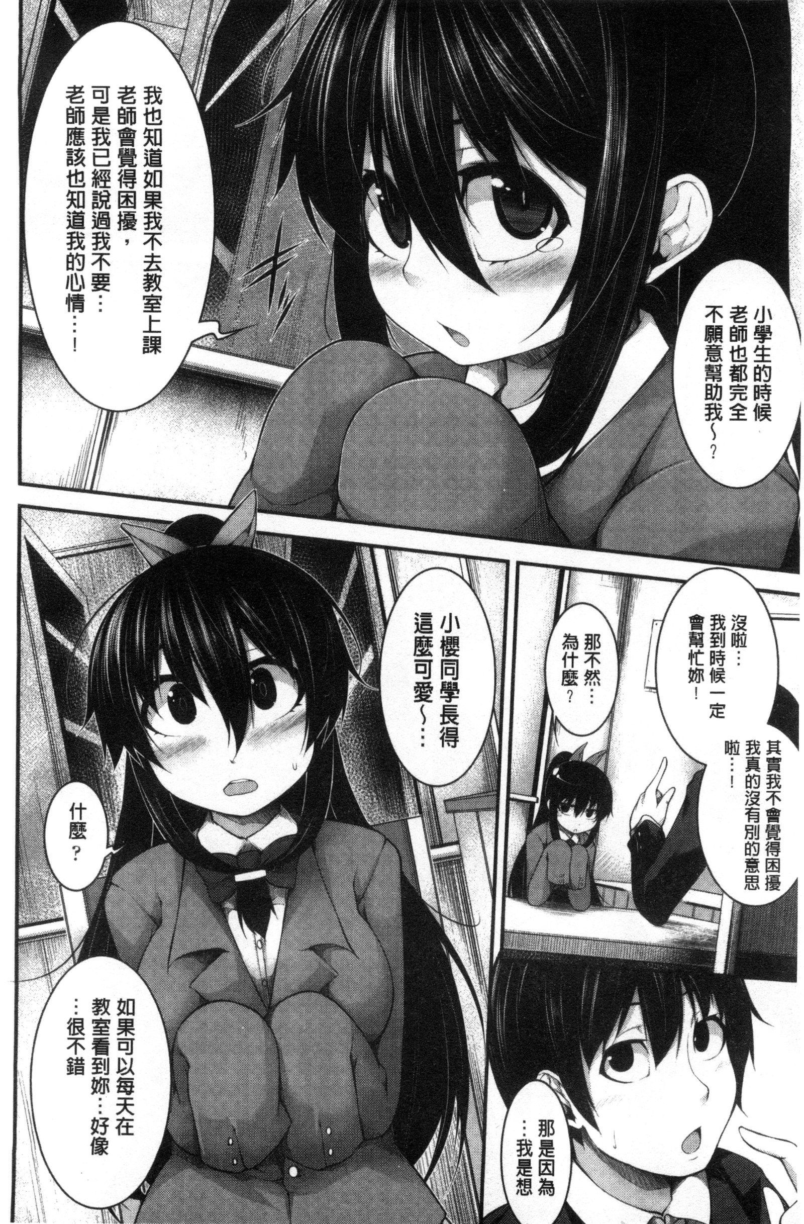 賢い？ソリューション中国語