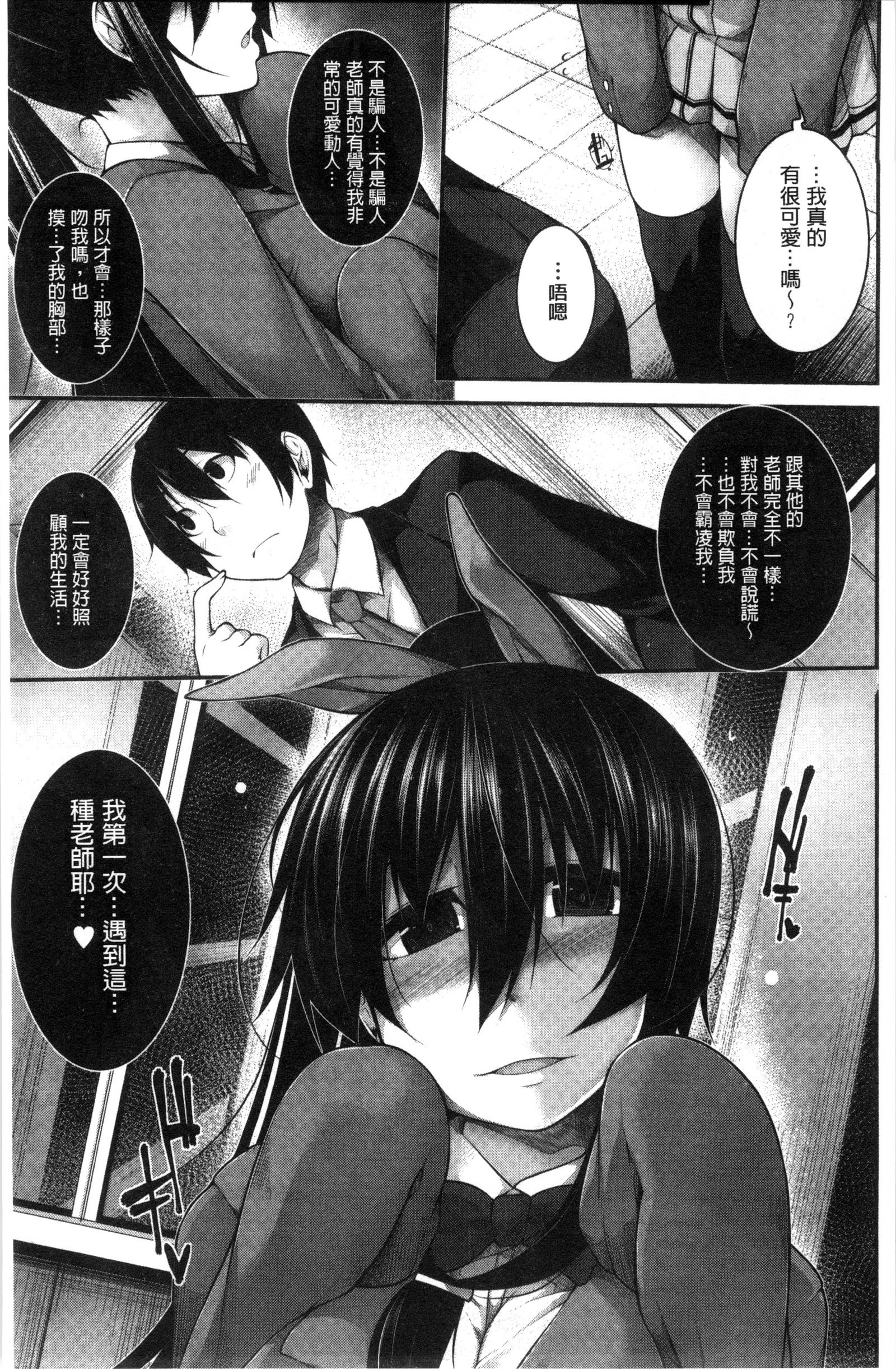 賢い？ソリューション中国語