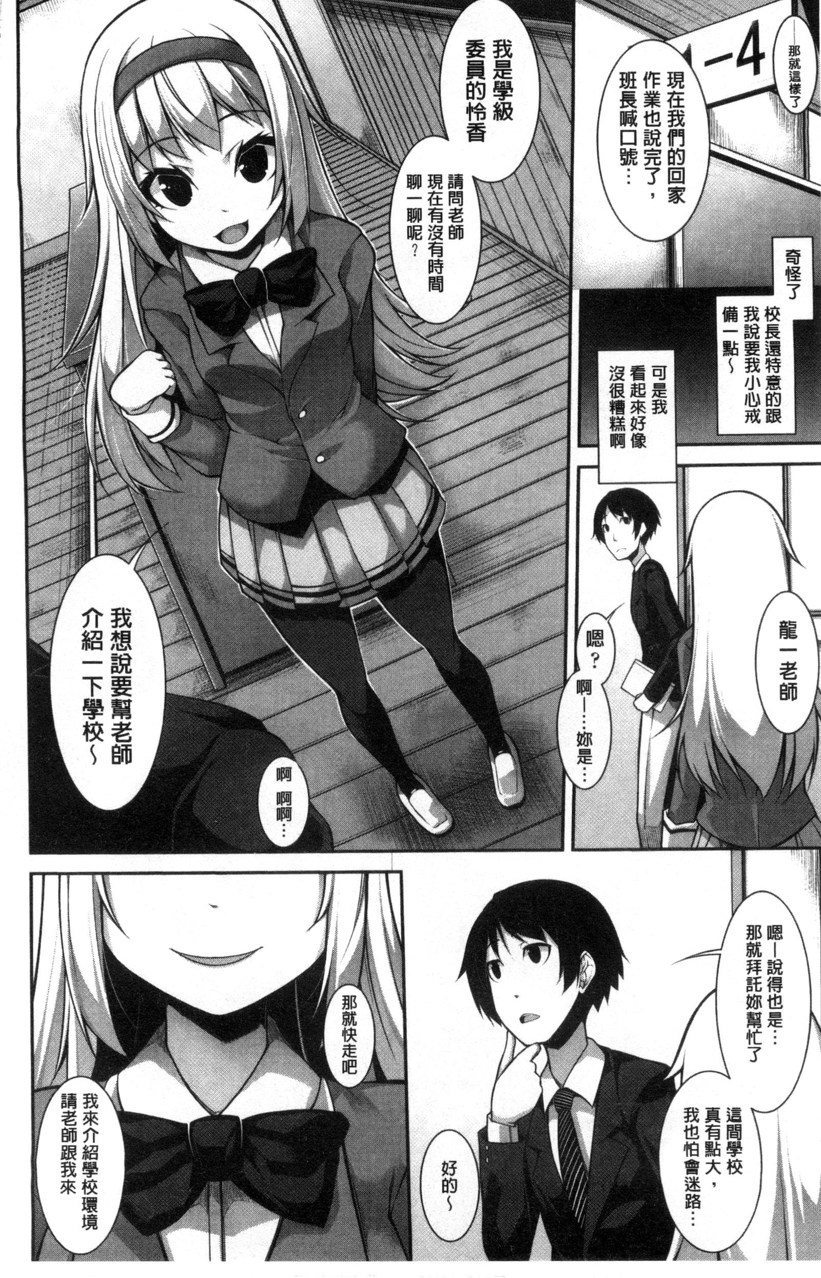 賢い？ソリューション中国語