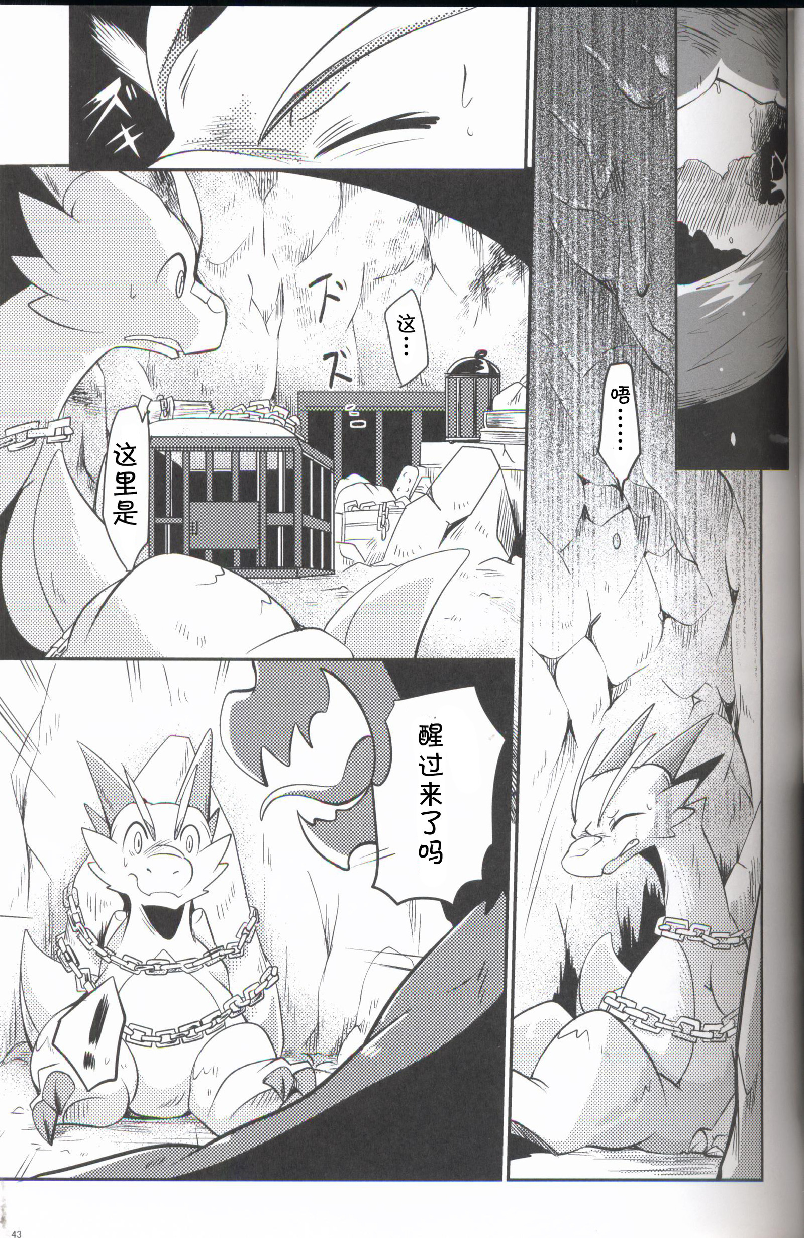 くだものがたり〜さんくちめ〜|りん语〜第三口〜