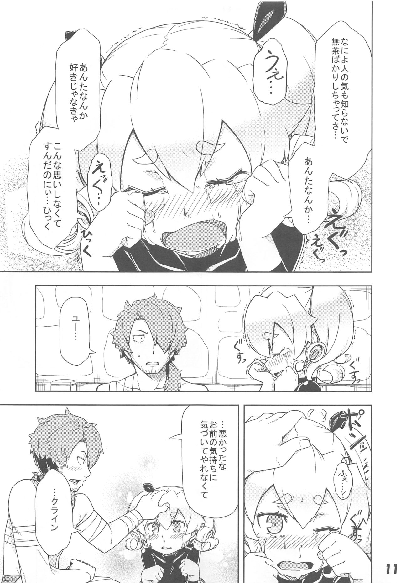 (幻想の樹海VI) [SECREDER (人外モドキ)] うちのギルドの守りと回復 (世界樹の迷宮)