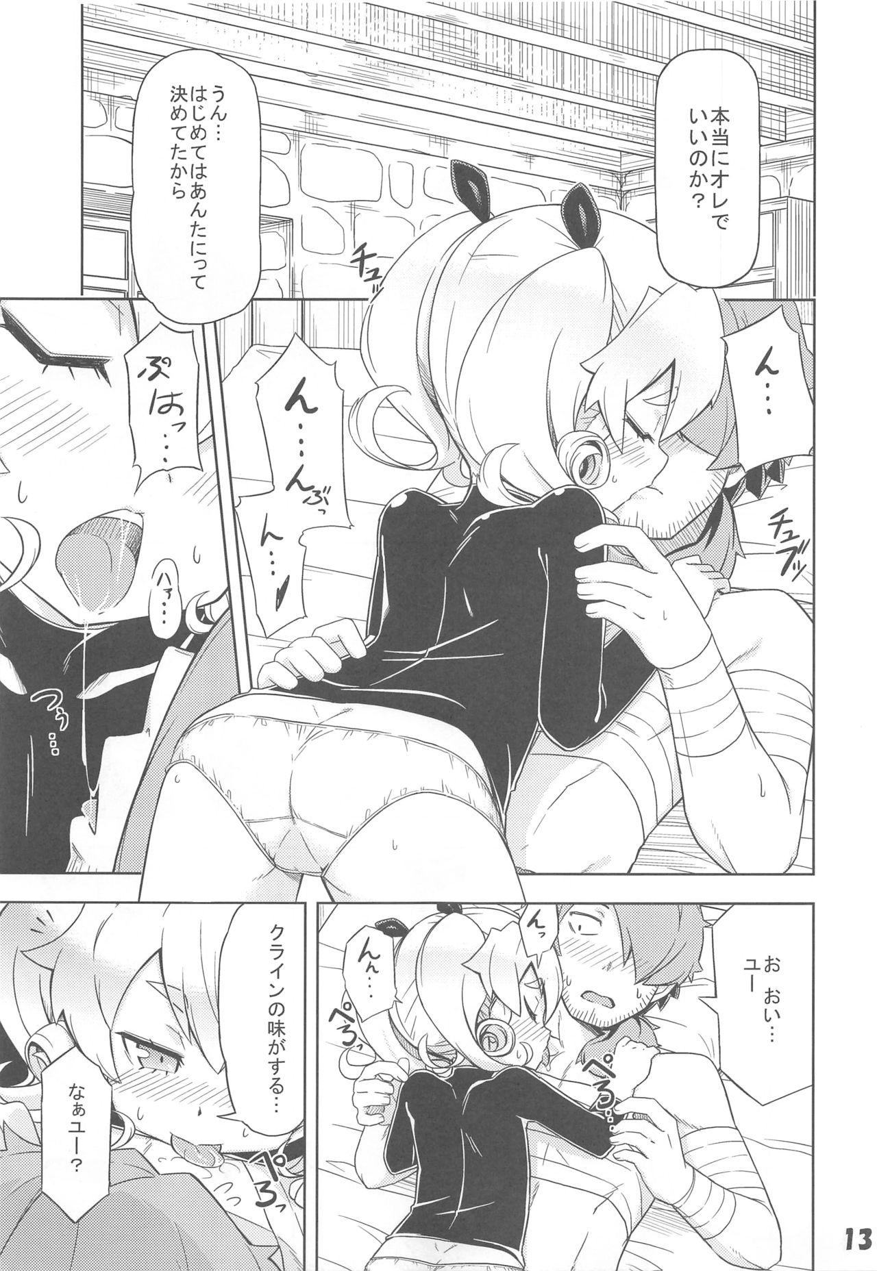(幻想の樹海VI) [SECREDER (人外モドキ)] うちのギルドの守りと回復 (世界樹の迷宮)