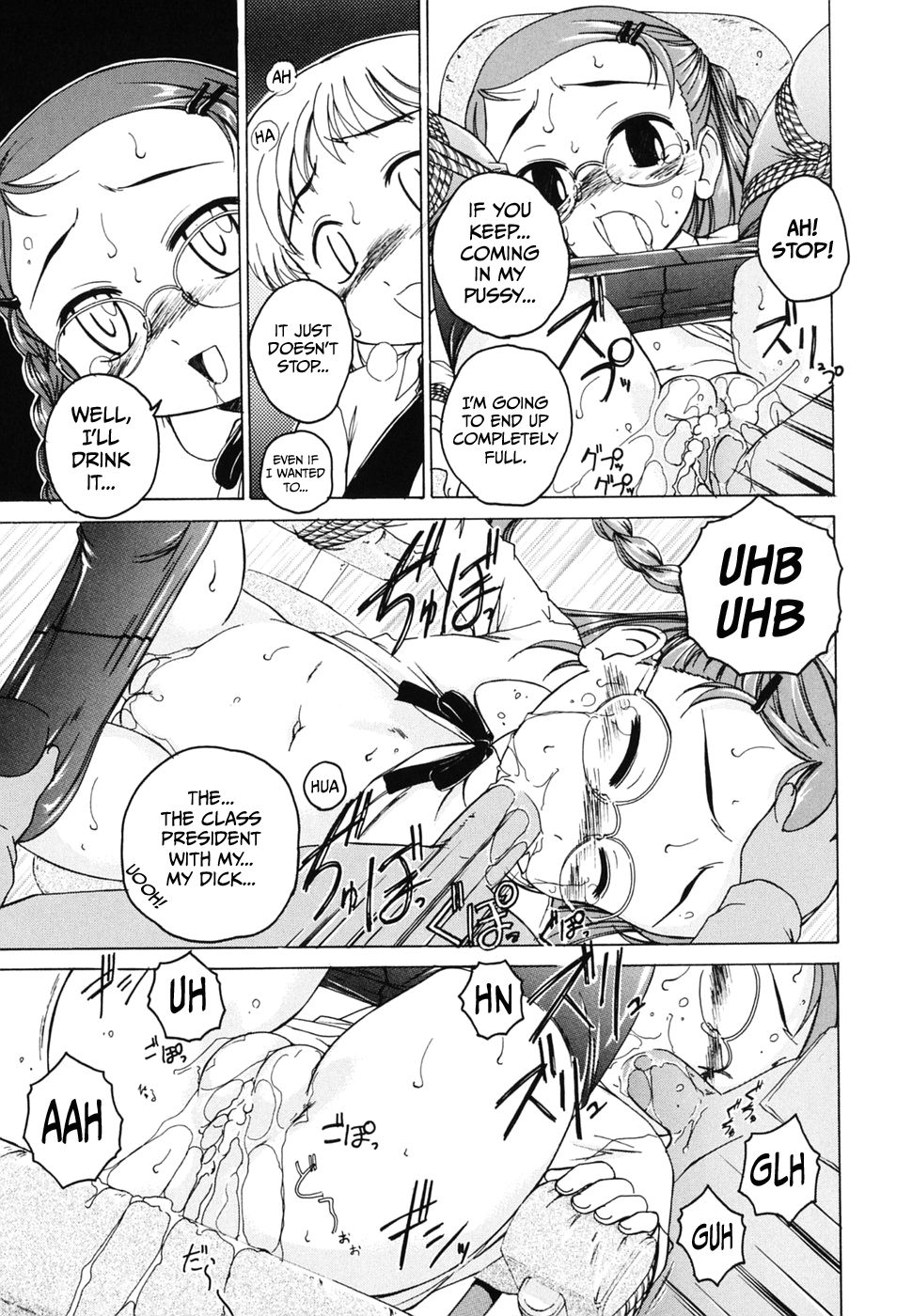 [完顔阿骨打] 委員長のひみつ (ROUND SHELL SECOND) [英訳]