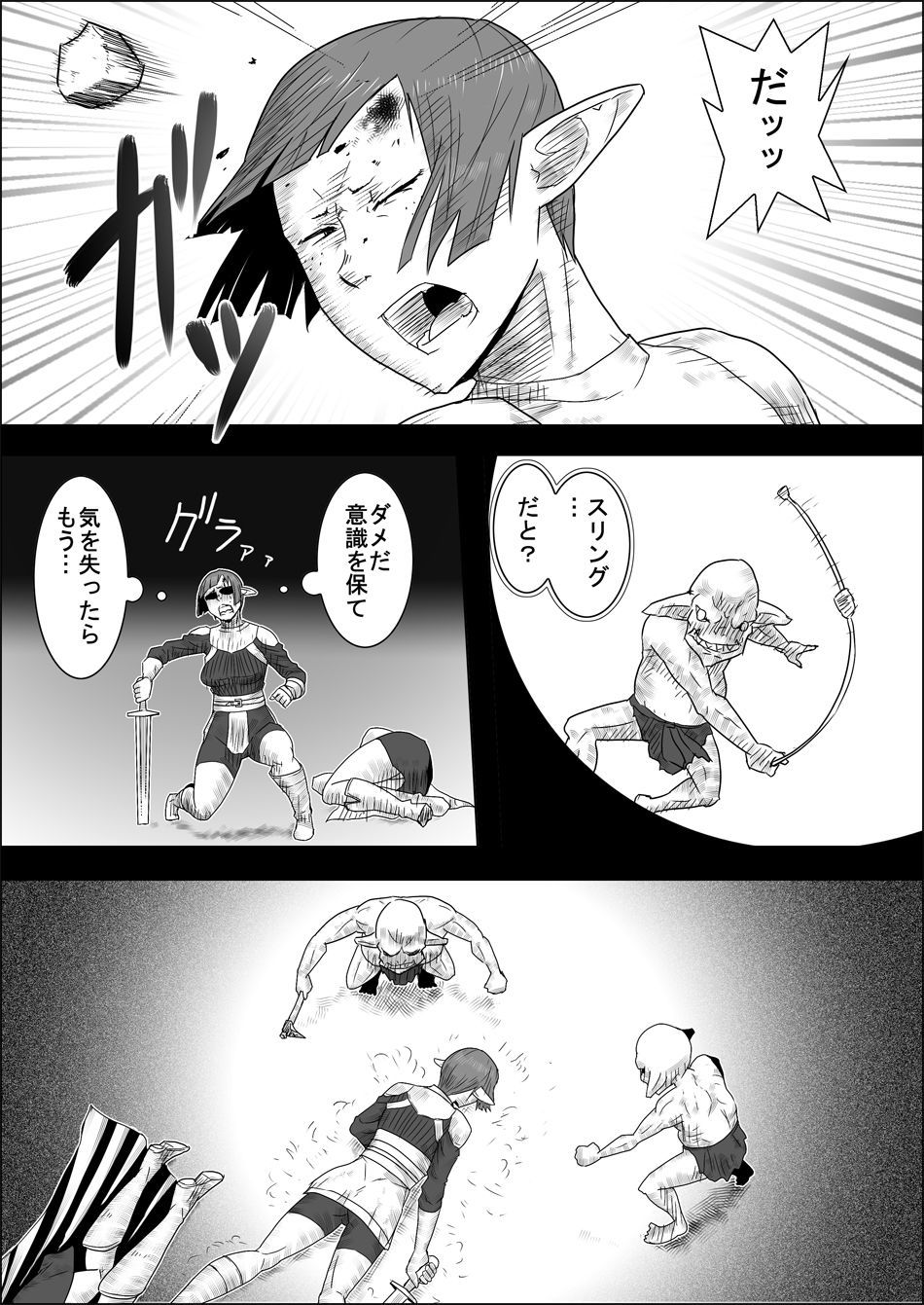 マダダイメイノナイファンタジー-ジミナエルフからミナライノセンシII