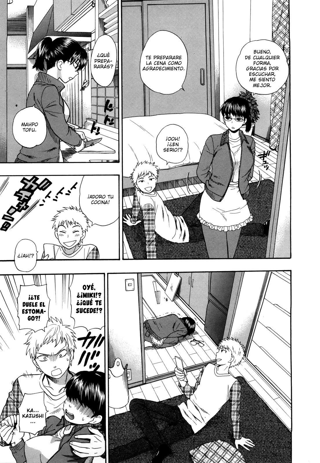 ビネツスイッチCh.1-6