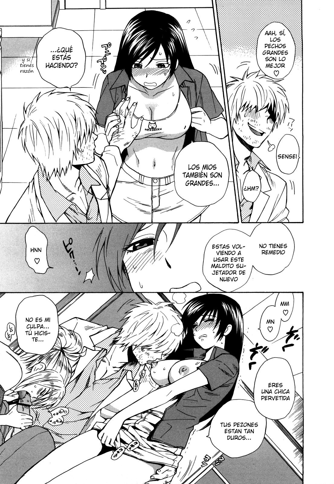 ビネツスイッチCh.1-6