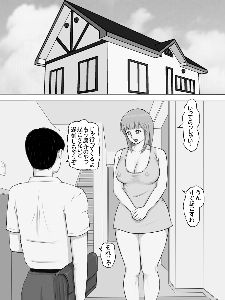 [DASS] ママに射精管理されちゃいました‥