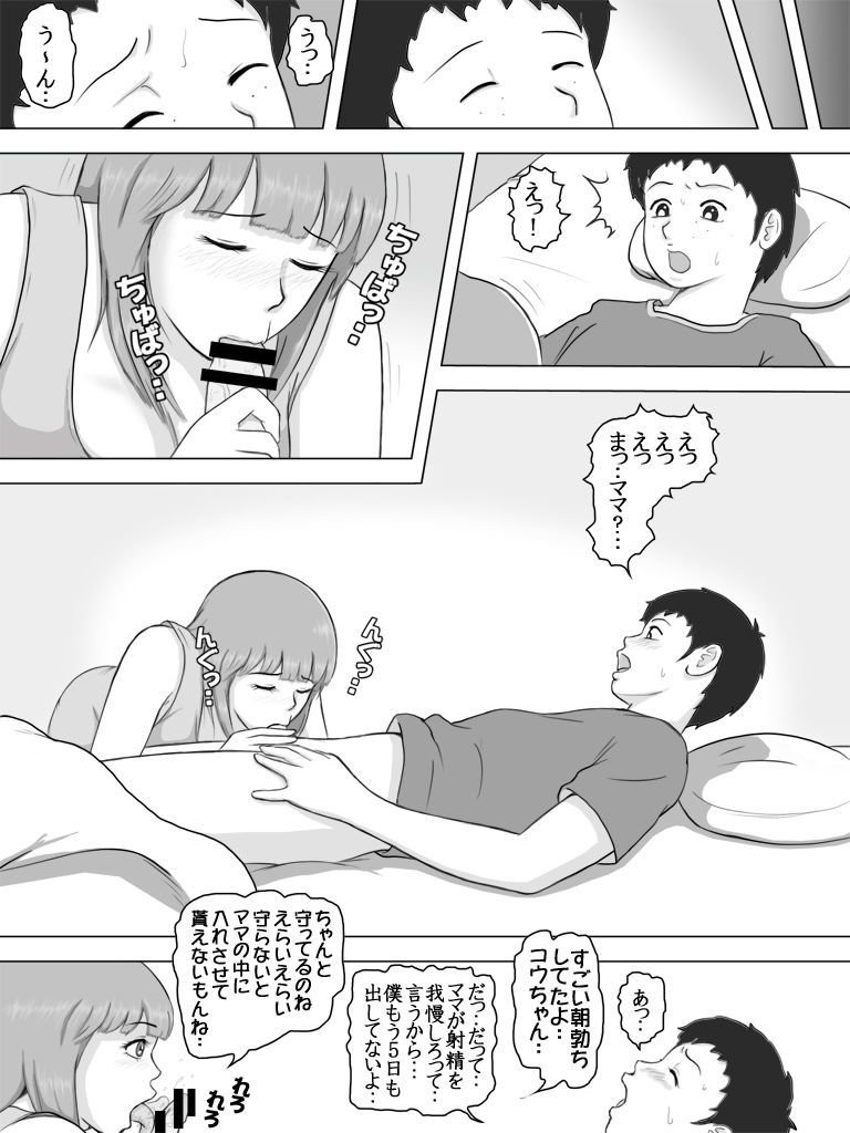 [DASS] ママに射精管理されちゃいました‥