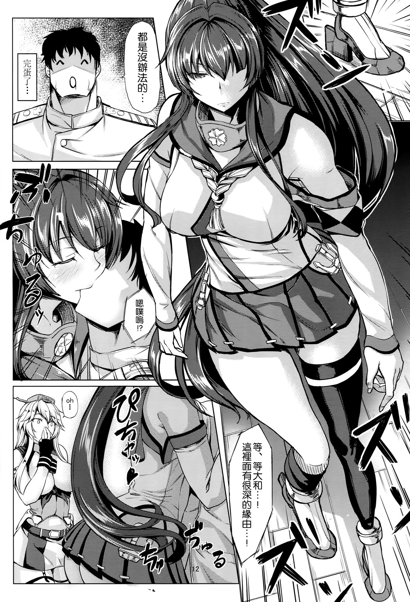 とびっきりの戦艦戦艦