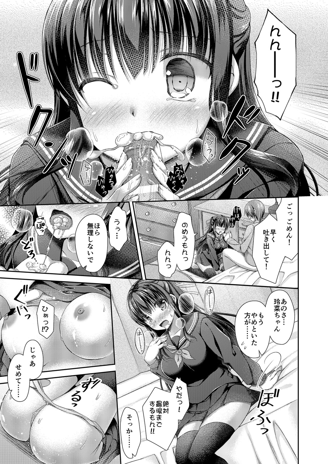 [飴屋。 (アメヤキリカ)] 義妹はまだ大人になれない [DL版]