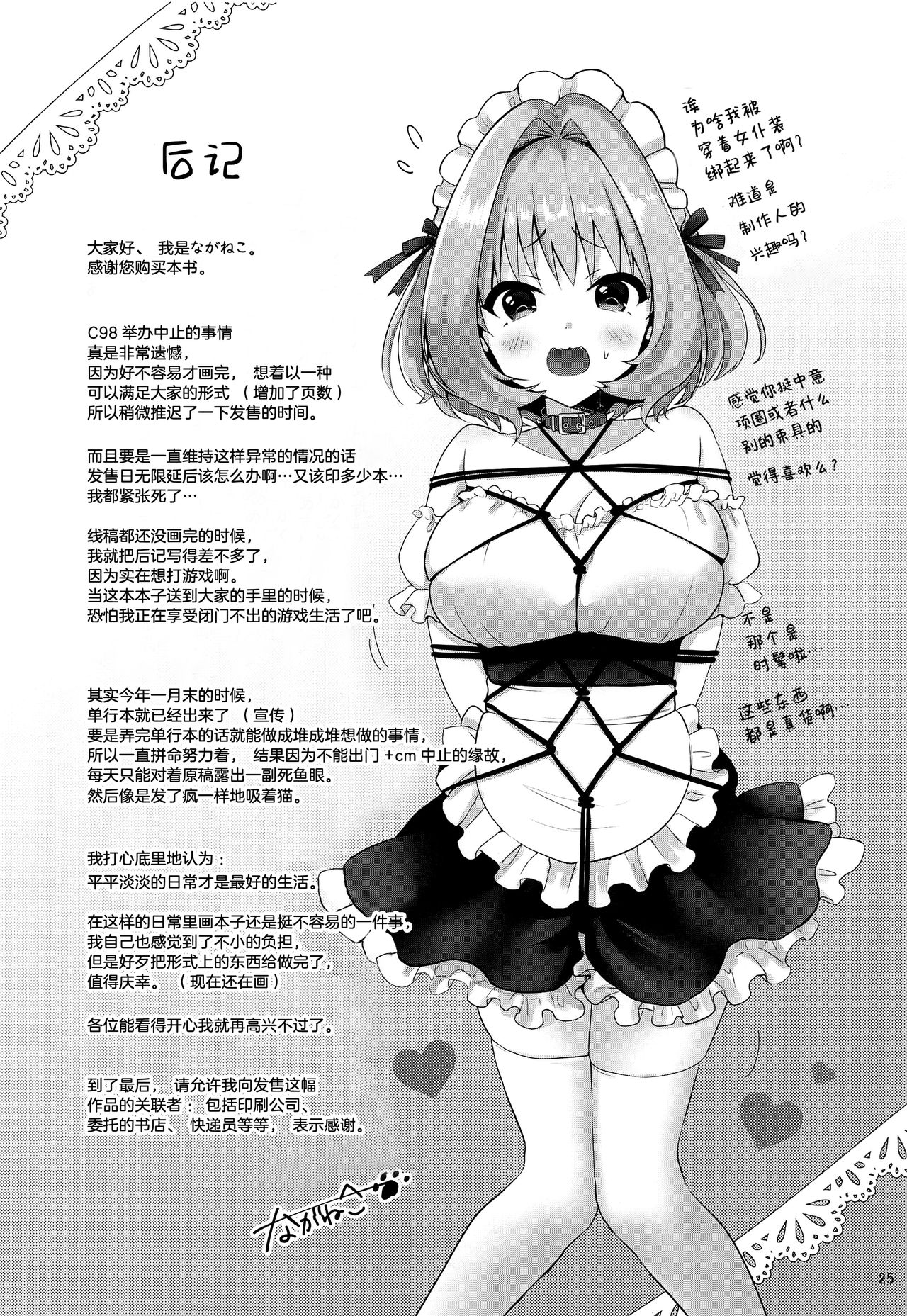 [ゆきしずく (ながねこ)] Pサマ専属泡姫りあむちゃん (アイドルマスター シンデレラガールズ) [中国翻訳]