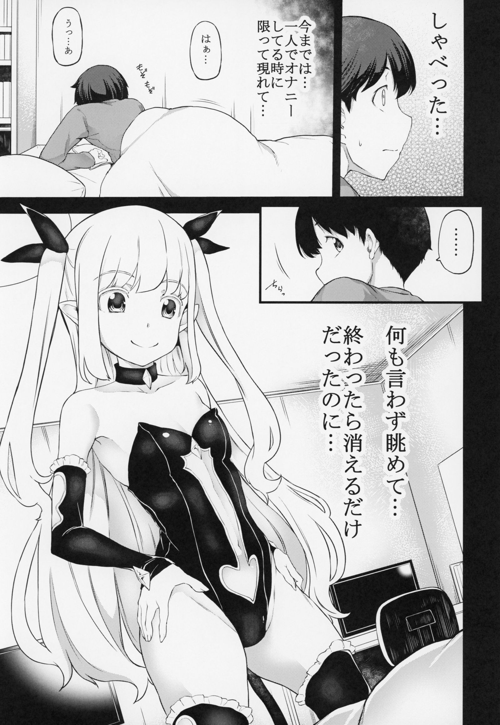 ジョーカー体験