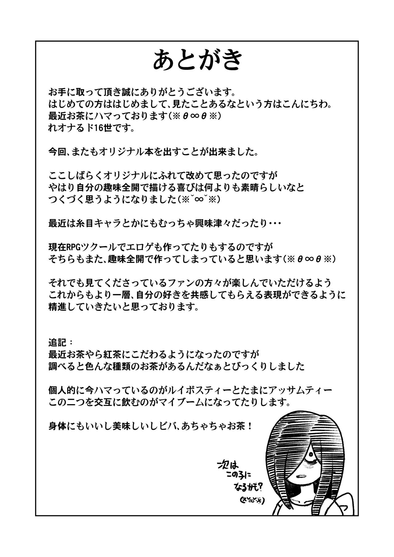 [テコキッズ (れオナるド16世)] 近所の地味な〇〇に大人の遊びを教えてみた話 [DL版]