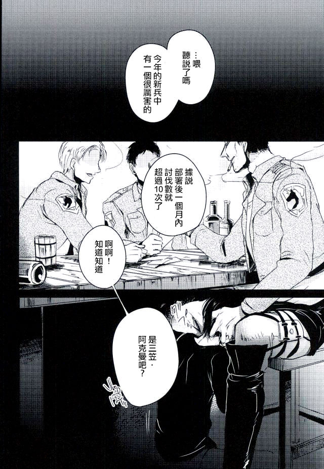 (第7回壁外調査博) [湿気と紫陽花 (痛む!)] エレンが開拓地へ返送されました (進撃の巨人) [中国翻訳]