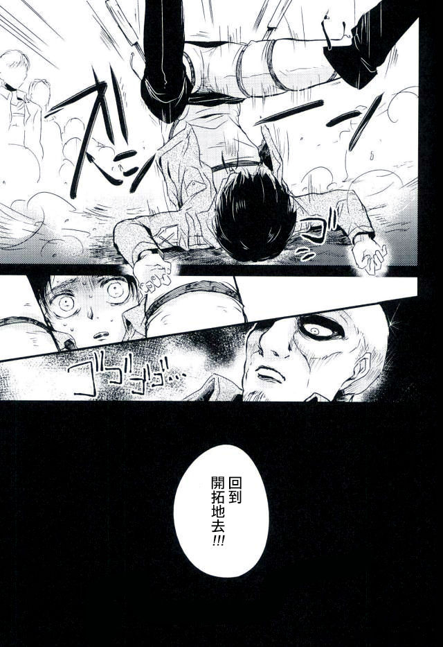 (第7回壁外調査博) [湿気と紫陽花 (痛む!)] エレンが開拓地へ返送されました (進撃の巨人) [中国翻訳]