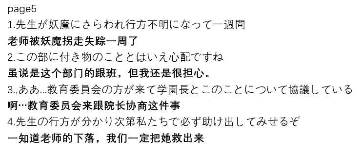 [煌野一人] ポニテJK退魔部ラクガキ その 7-10 [中国翻訳]