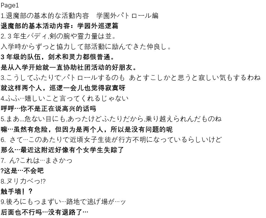 [煌野一人] ポニテJK退魔部ラクガキ その 7-10 [中国翻訳]