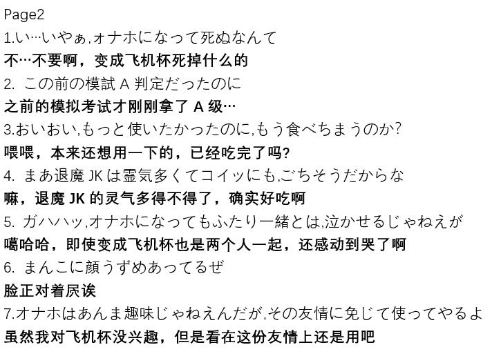 [煌野一人] ポニテJK退魔部ラクガキ その 7-10 [中国翻訳]