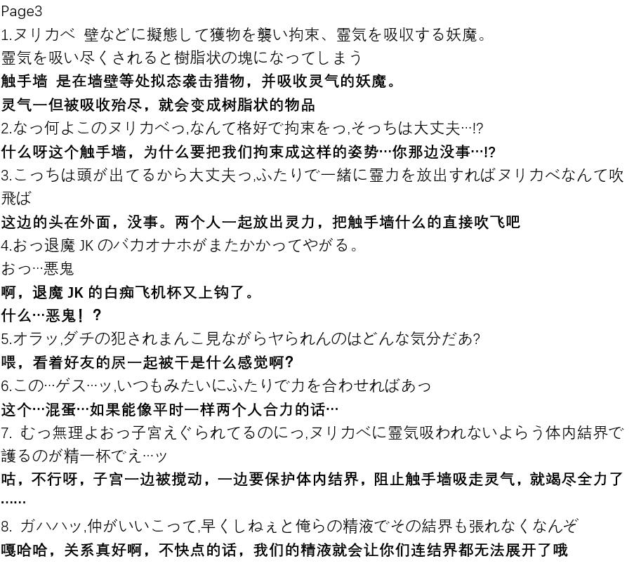 [煌野一人] ポニテJK退魔部ラクガキ その 7-10 [中国翻訳]