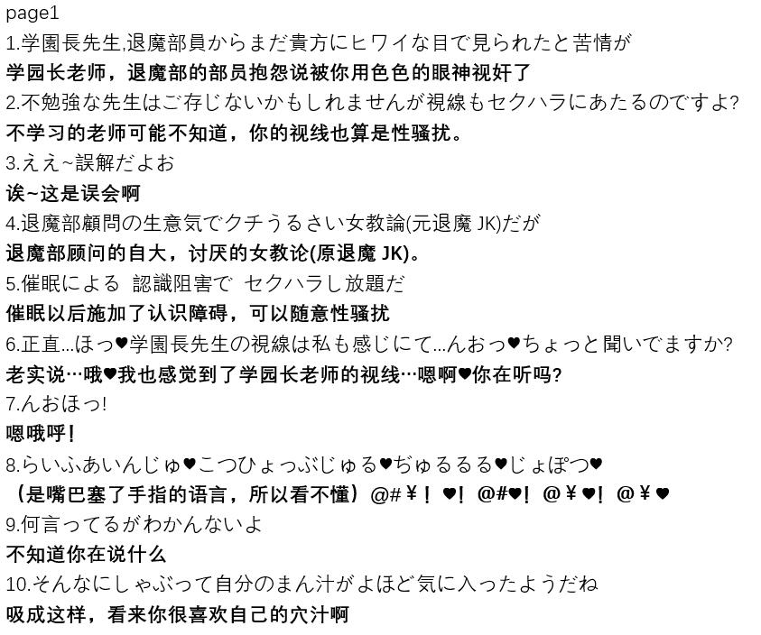 [煌野一人] ポニテJK退魔部ラクガキ その 7-10 [中国翻訳]